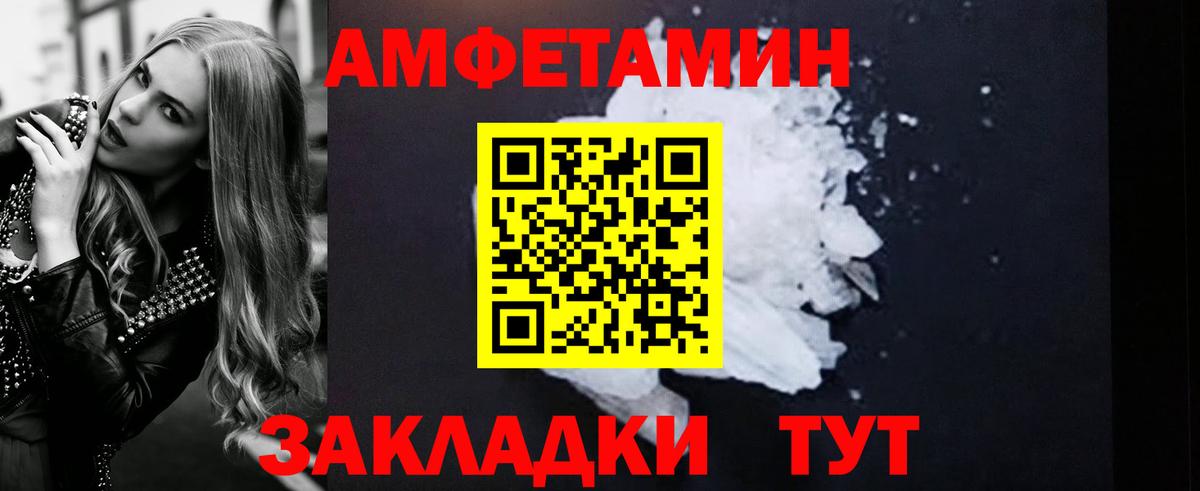 АМФЕТАМИН Premium Канск