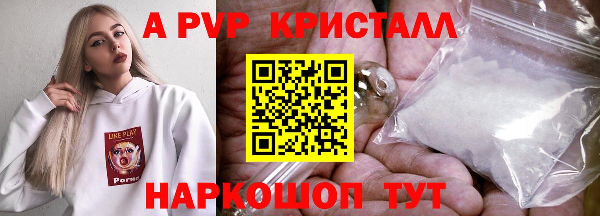 Альфа ПВП мука Канск