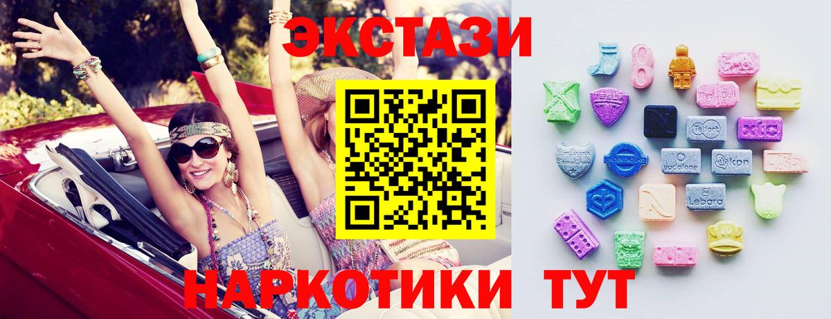 Ecstasy Cube Канск