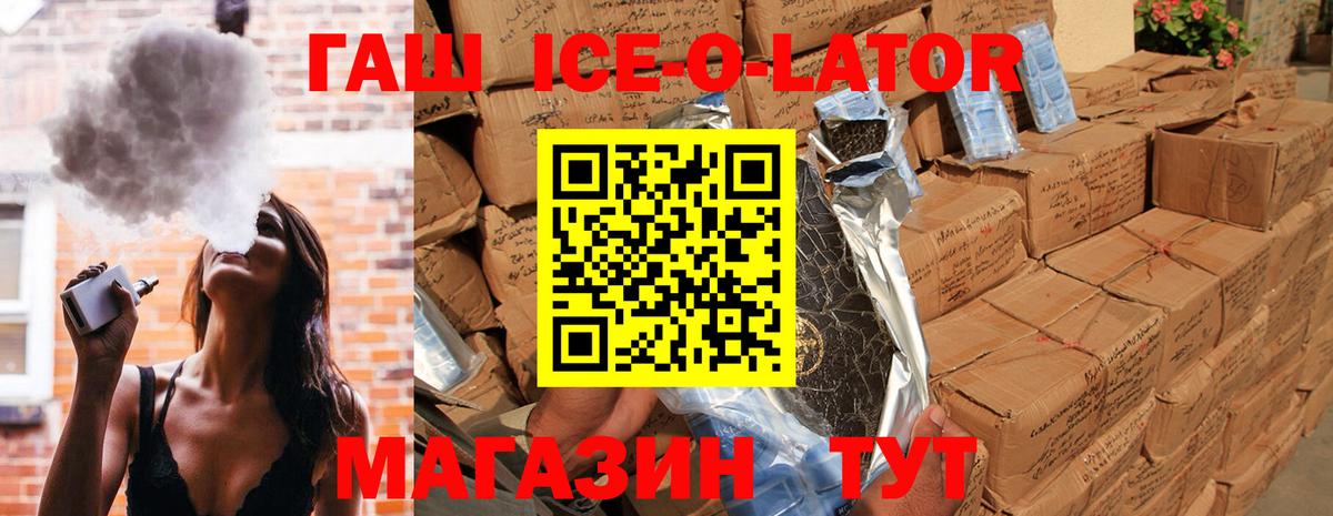 ГАШ hashish Канск