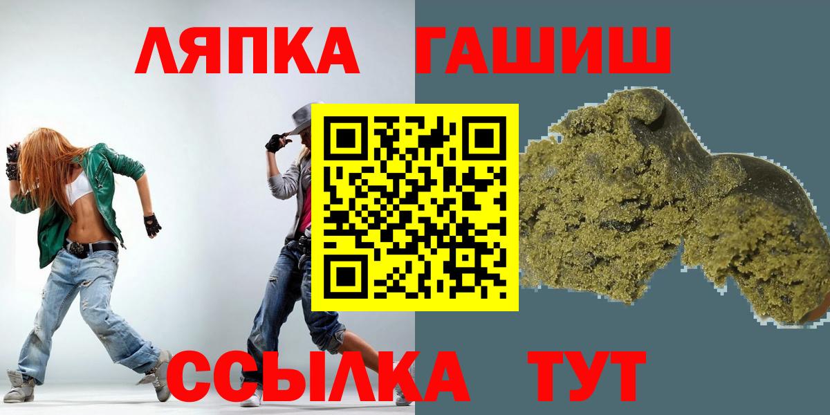 ГАШ  ГАШ Ice-O-Lator  Вход с VPN  ГАШИШ Ice-O-Lator  Канск 