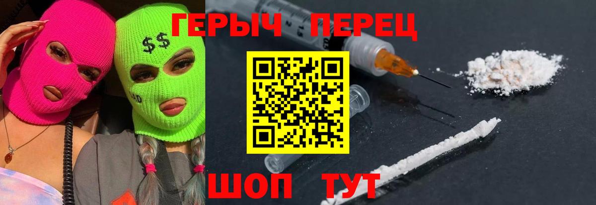 ГЕРОИН Афган Канск