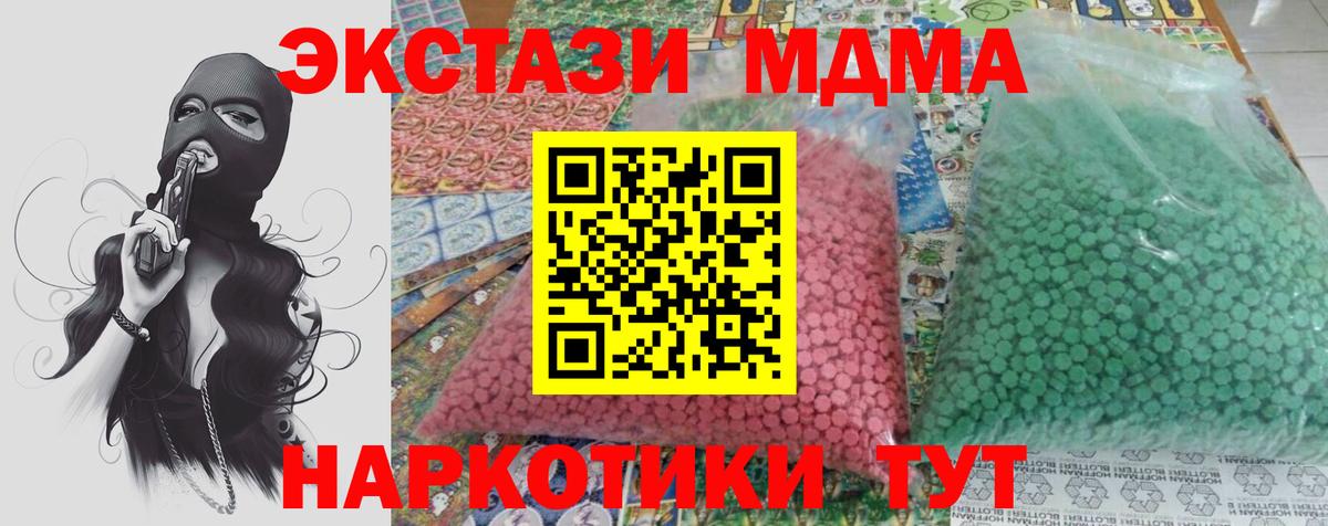 MDMA Molly  МДМА  Канск  Вход с VPN  MDMA crystal 