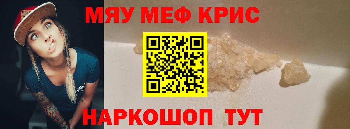 Мефедрон mephedrone  Вход с VPN  Мефедрон  Меф mephedrone  Канск 