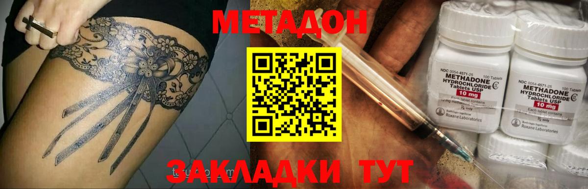 Канск  МЕТАДОН белоснежный    рабочий сайт  Вход с VPN  МЕТАДОН VHQ 