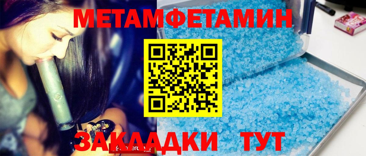 Метамфетамин Methamphetamine Канск