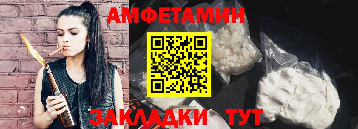 Метамфетамин кристалл  Вход с VPN  МЕТАМФЕТАМИН  Канск 