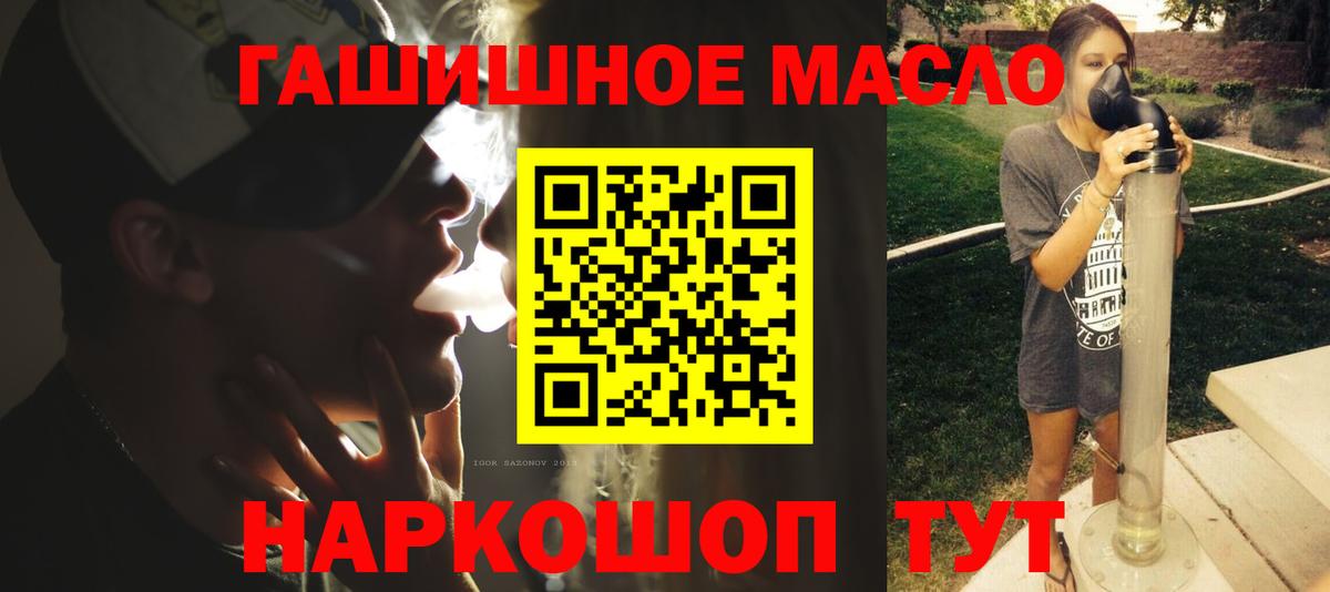 Дистиллят ТГК Wax  Дистиллят ТГК THC oil  Вход с VPN  Канск 