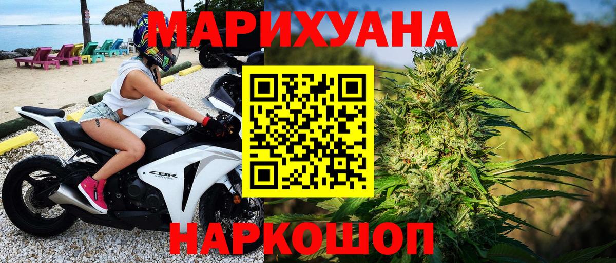 МАРИХУАНА Bruce Banner  Шишки марихуана LSD WEED  МАРИХУАНА сатива  Конопля сатива  Канск  Вход с VPN 